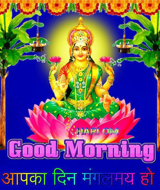 Goddess-Laxmi-Good-Morning-Pictures-in-Hindi - THE EMERGING INDIA