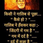 hindi-motivational-quotes-for-students