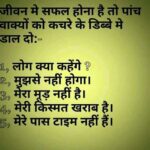 thought-of-the-day-in-hindi